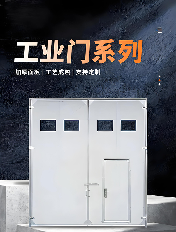 三原厂房保温门 三原厂房保温门